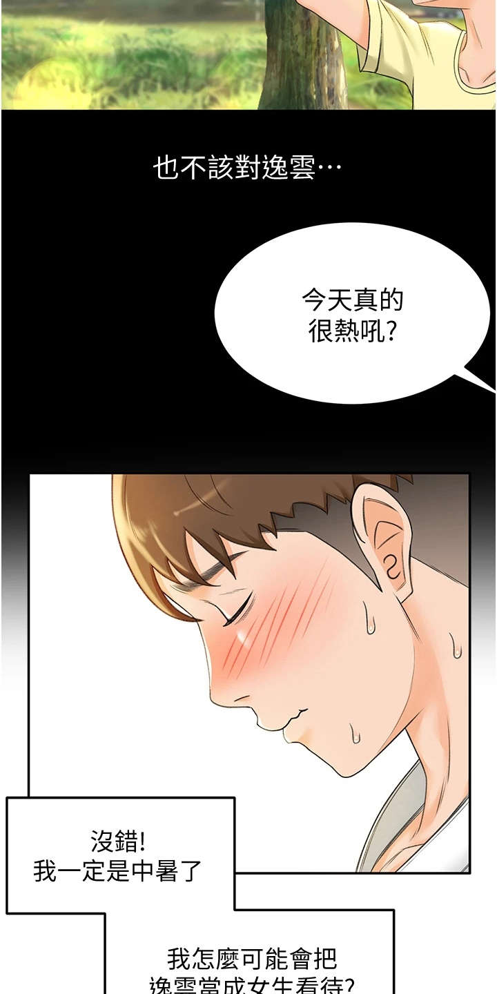 第12章：疲惫21