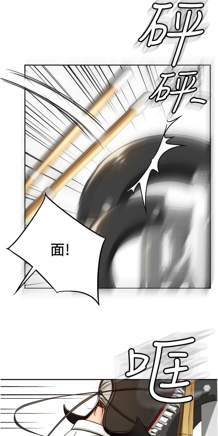 第7章：剑道馆17