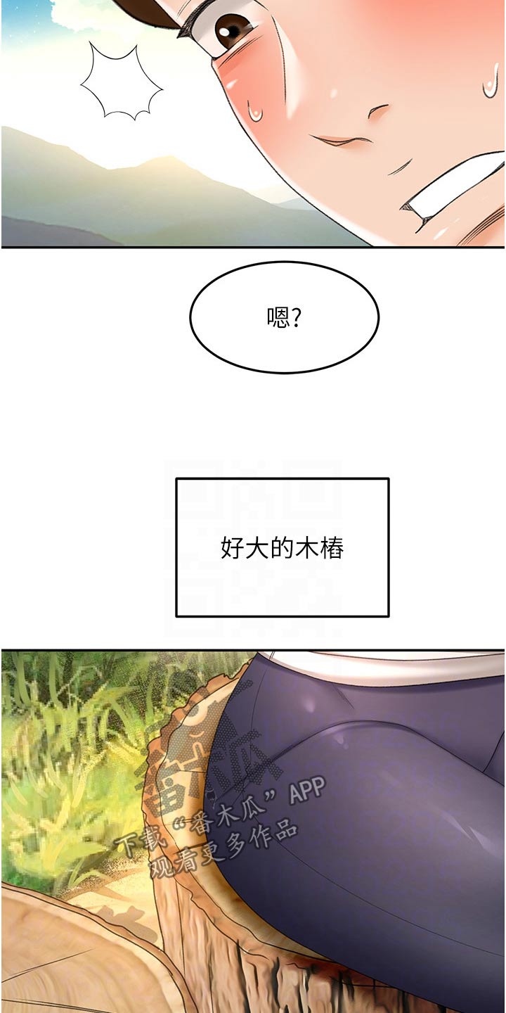 第105章：爬山12