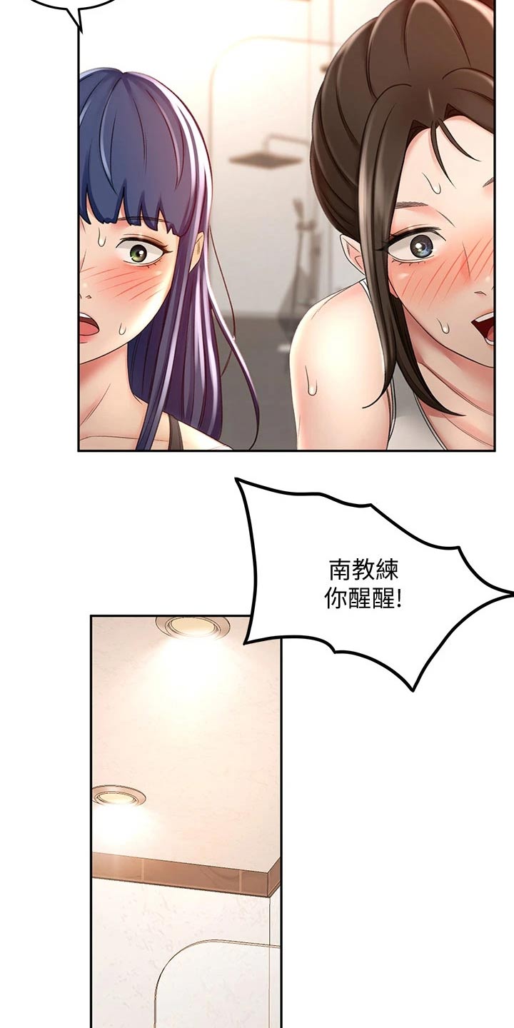 第44章：误会16