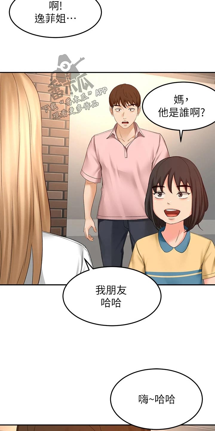 第88章：误会1