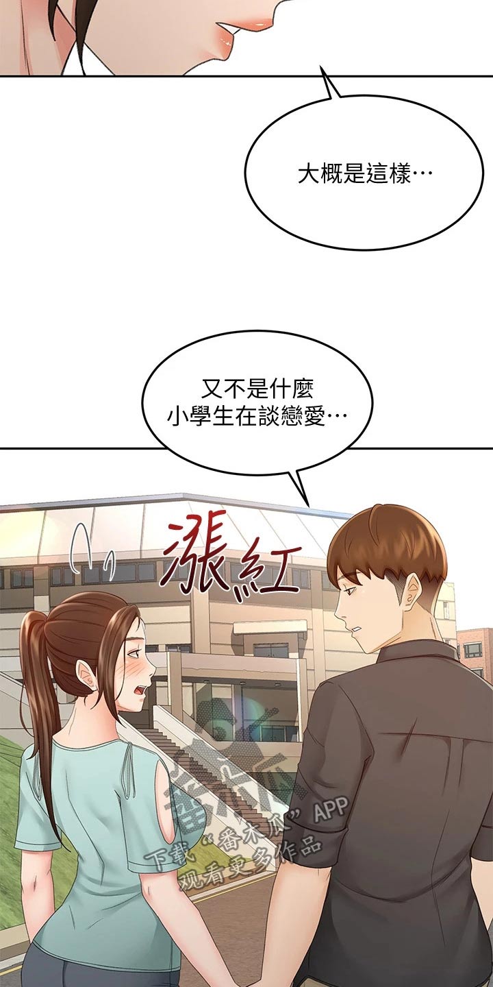 第69章：帮忙9
