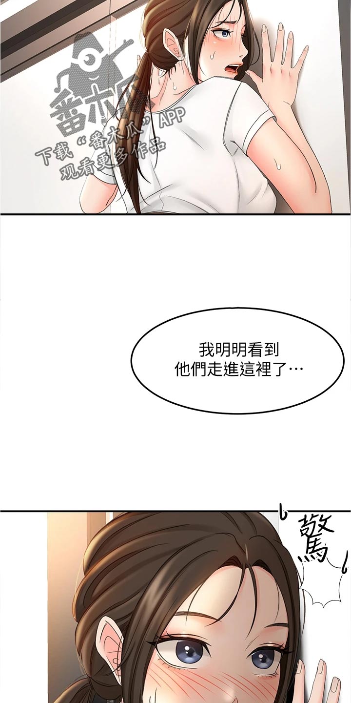 第29章：犹豫不决13