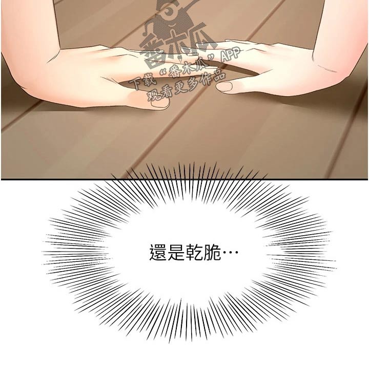 第96章：忍忍3