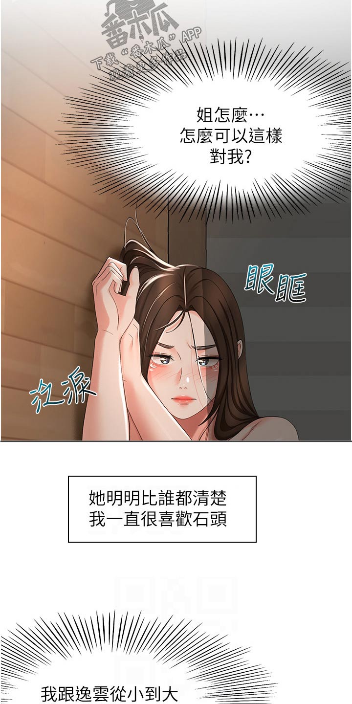 第98章：没办法放弃11