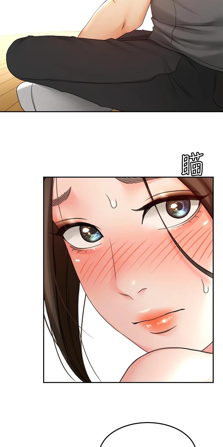 第43章：修理20