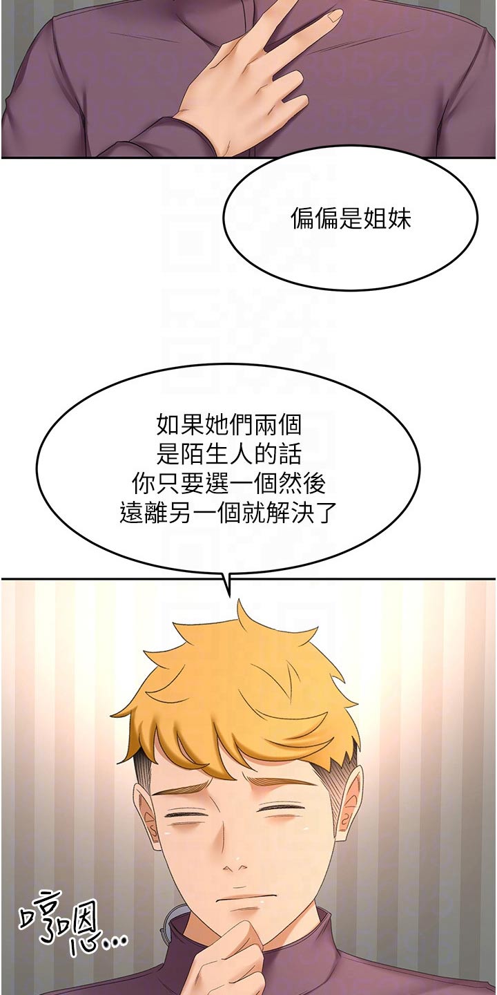 第103章：怎么回事13