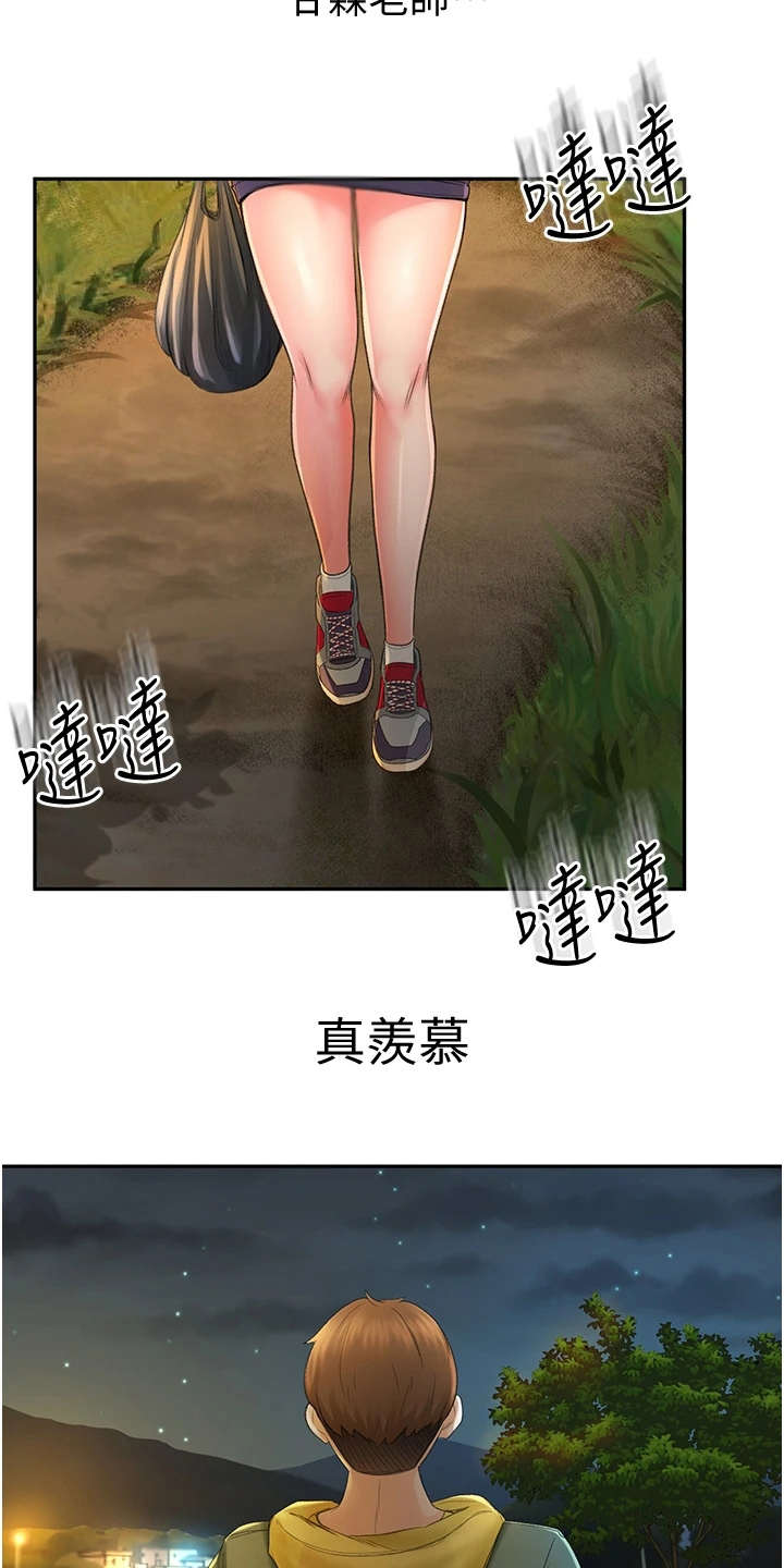 第3章：很羡慕20