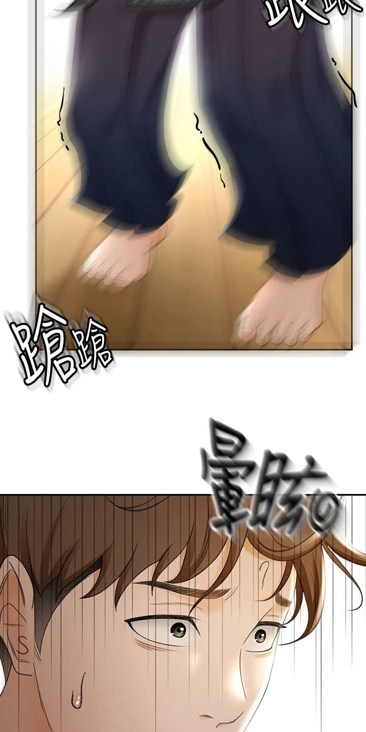第9章：跌倒19