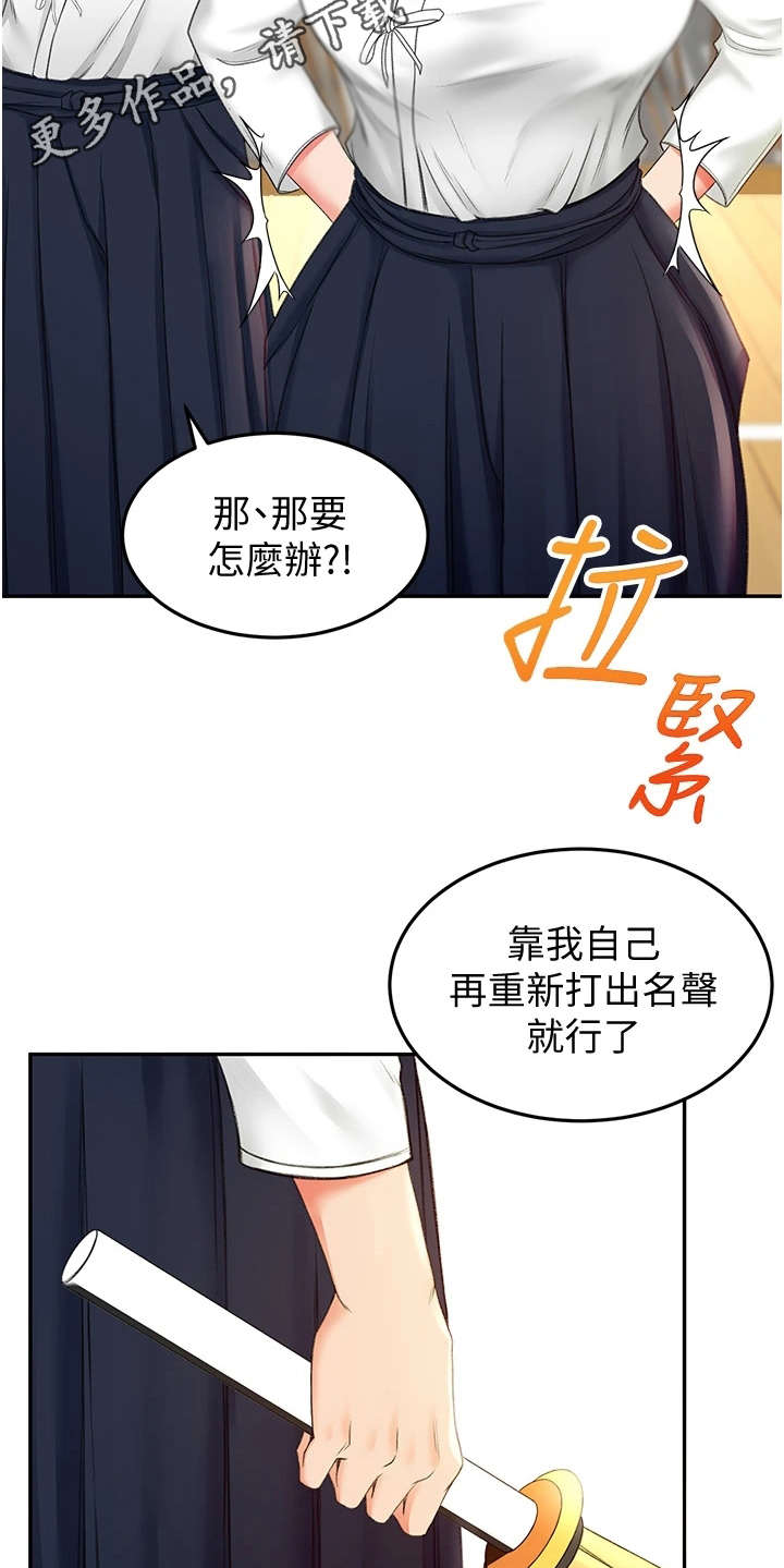 第11章：上街招揽14