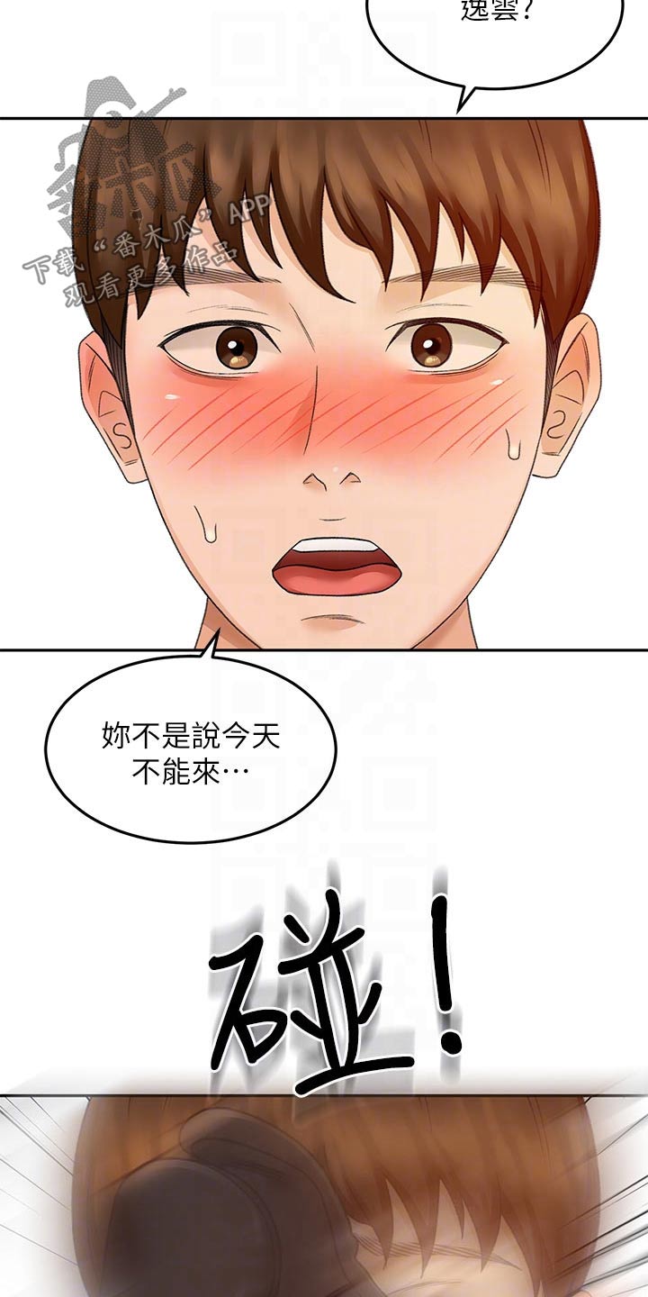第56章：你来啦12