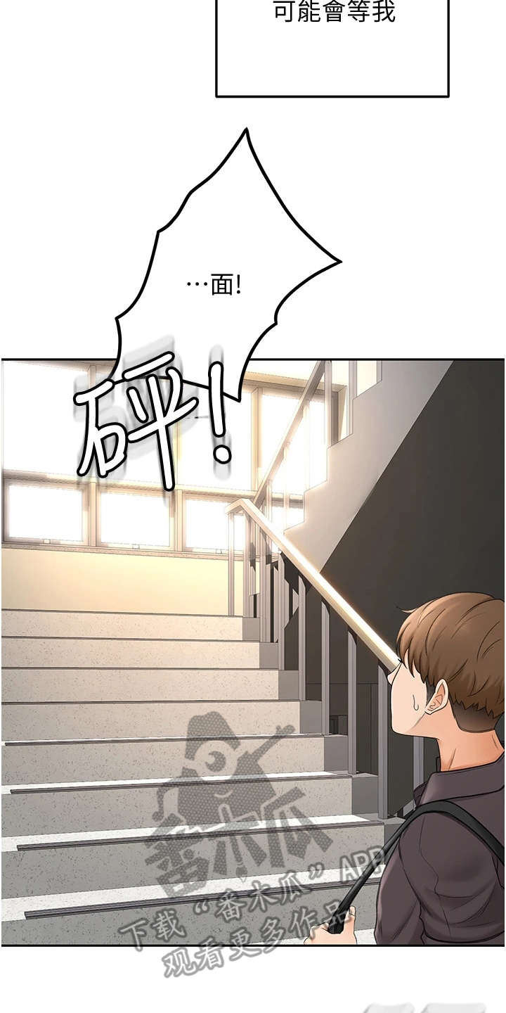 第7章：剑道馆16