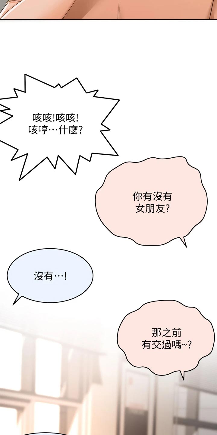 第35章：尴尬12