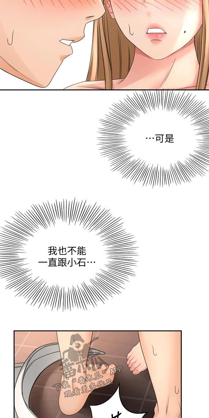 第55章：一直喜欢你21
