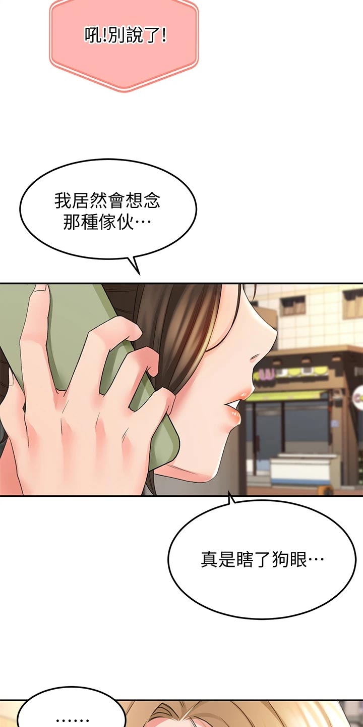 第31章：找到了16