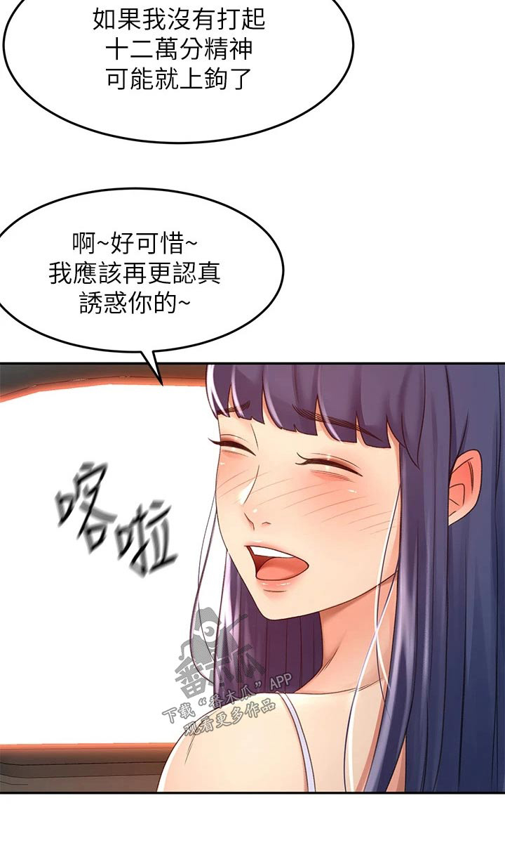 第85章：放心吧19