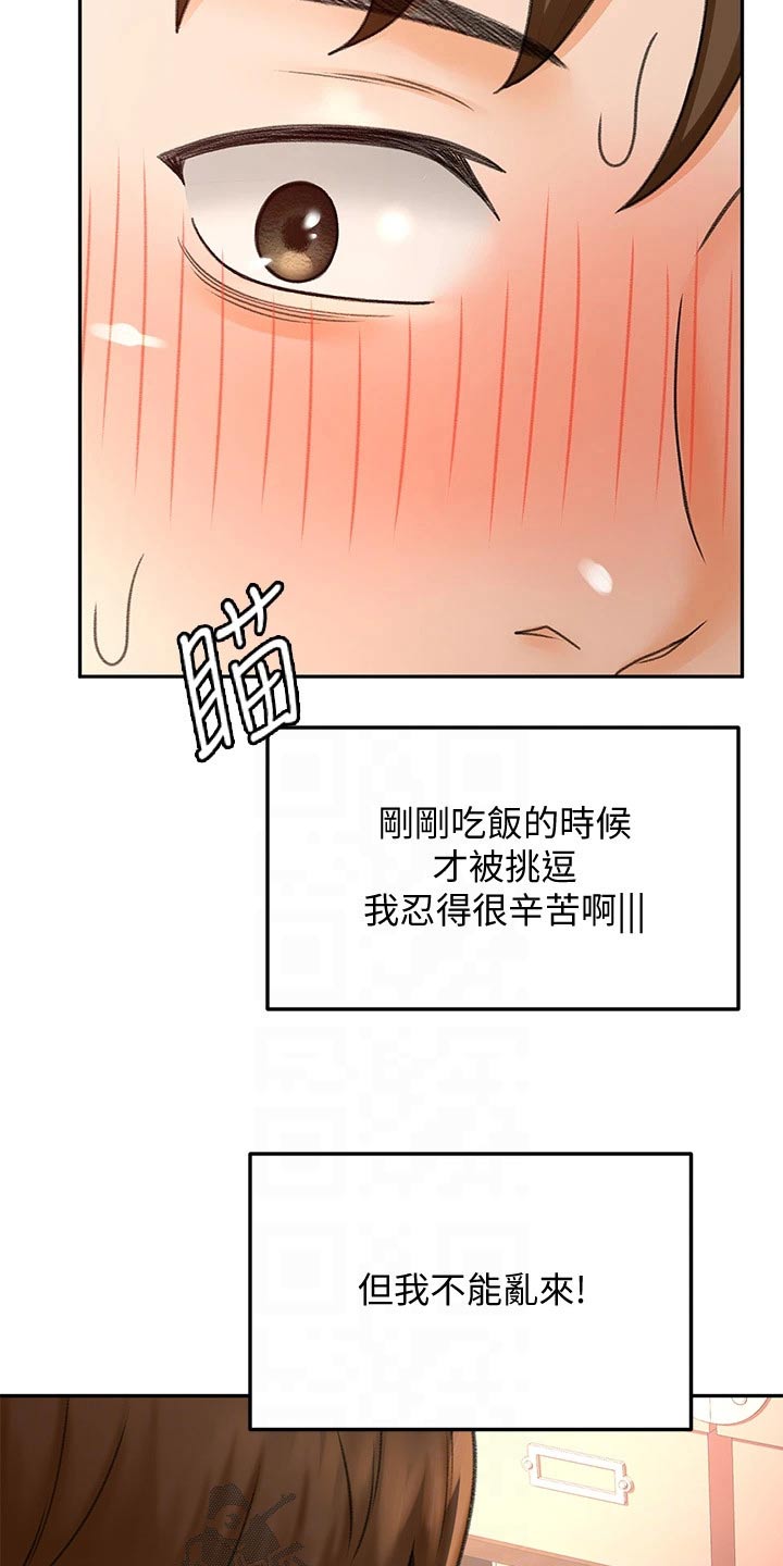 第75章：打雷9