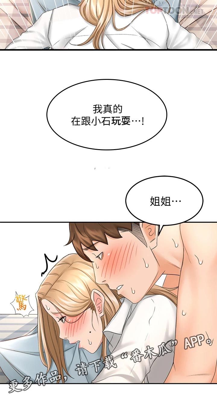 第40章：清醒3