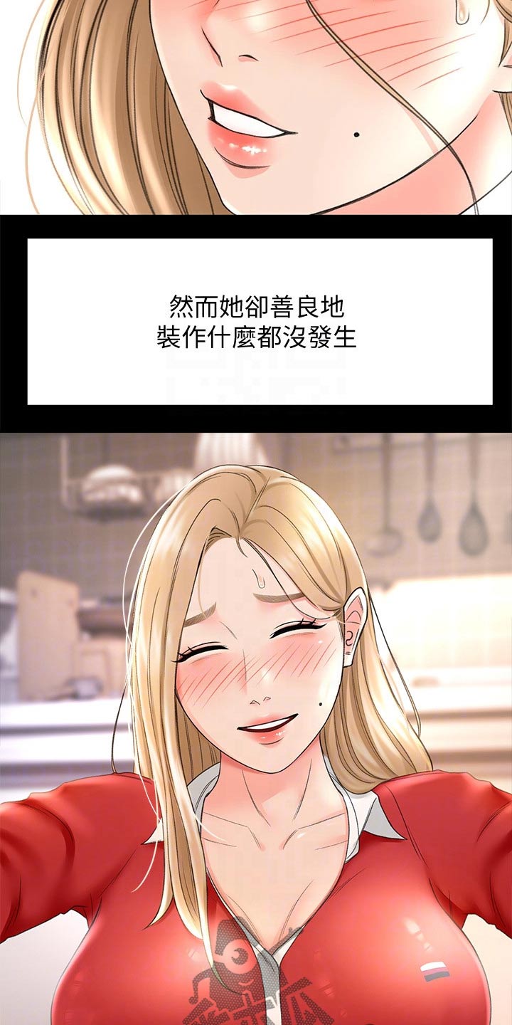 第24章：回避15