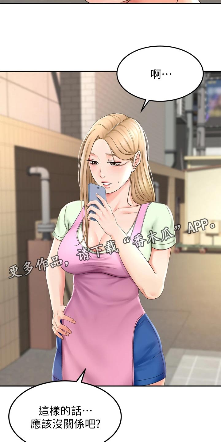 第31章：找到了19