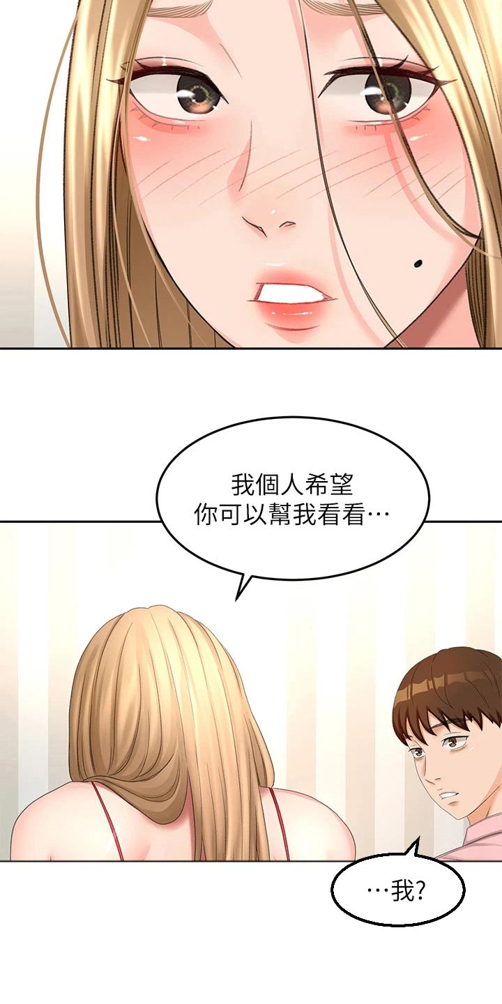 第89章：评价11