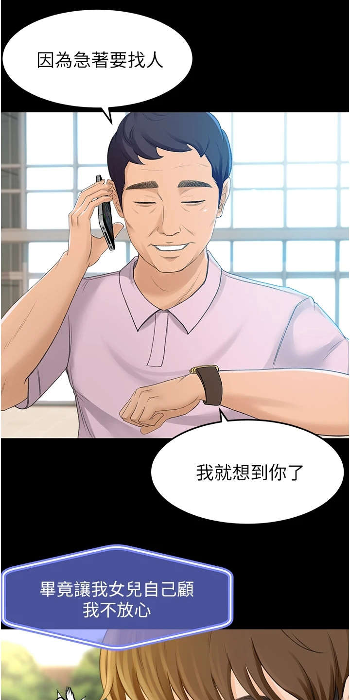 第2章：返乡6
