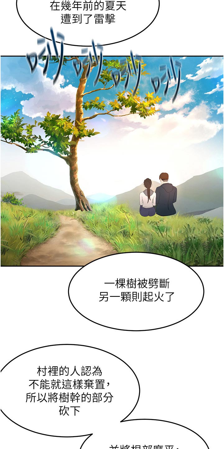 第105章：爬山15