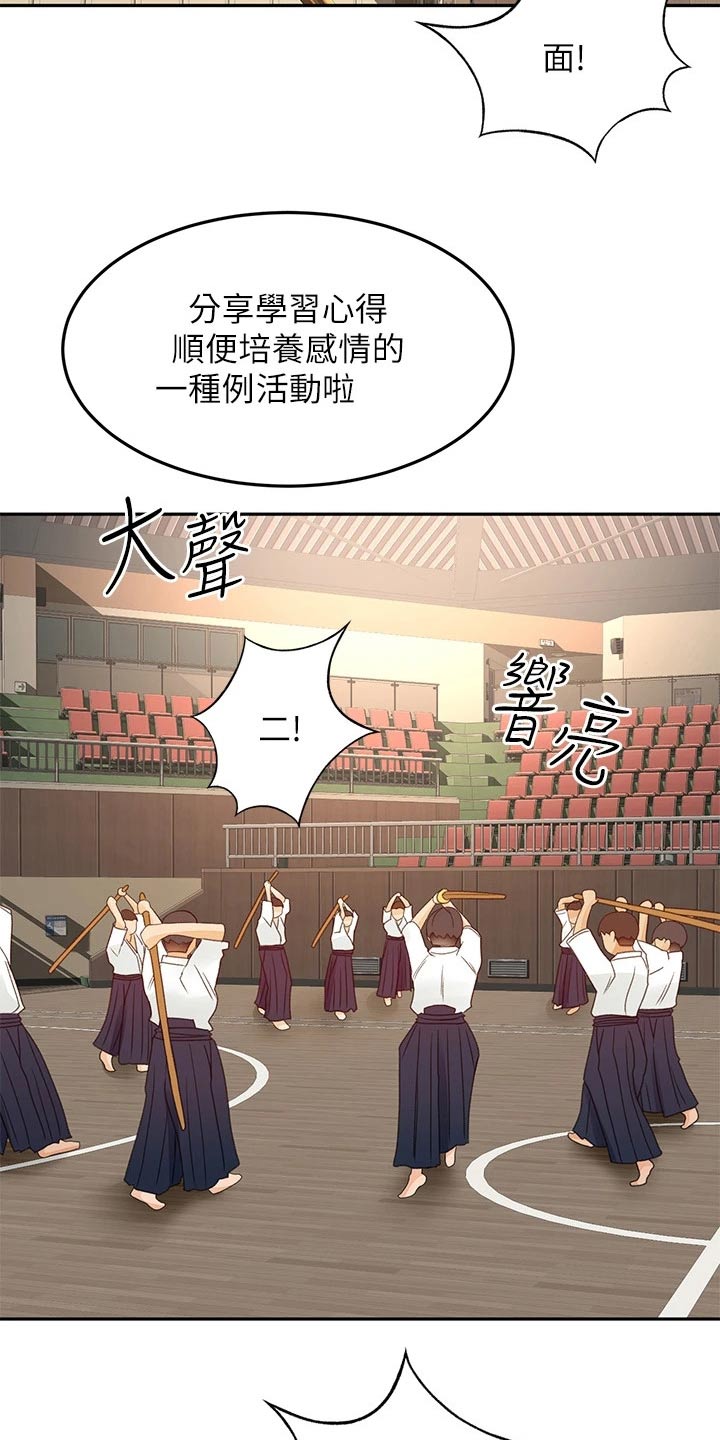 第60章：交流活动12