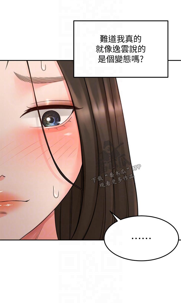 第73章：不敢直视10