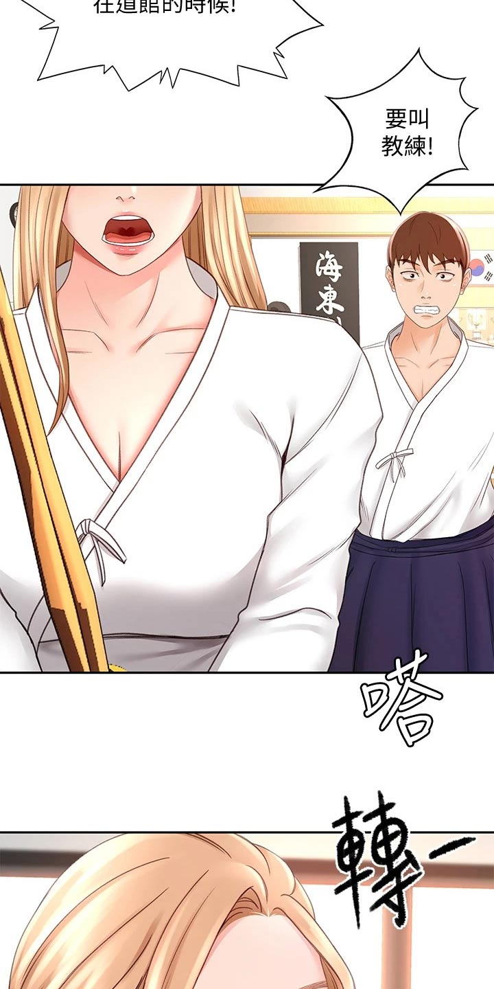 第52章：辛苦了19