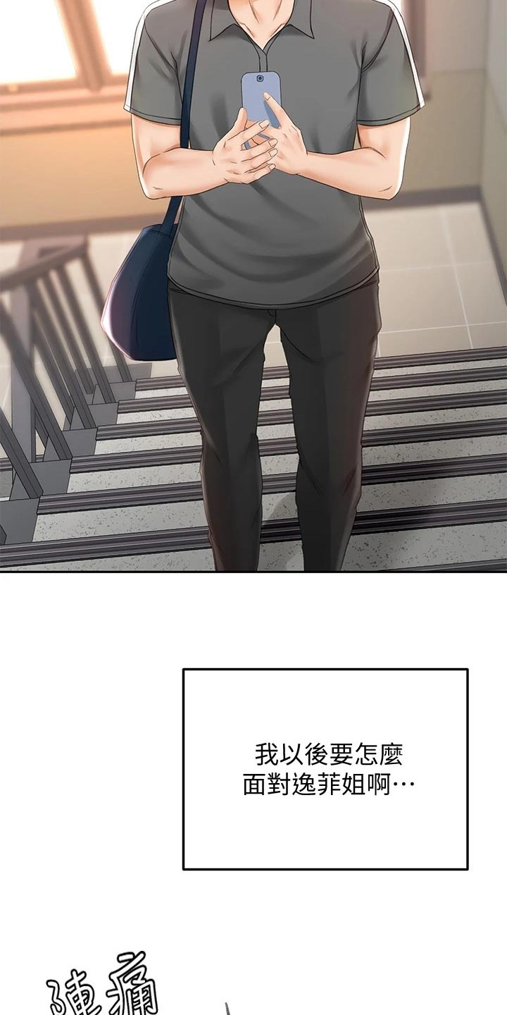 第42章：风格6