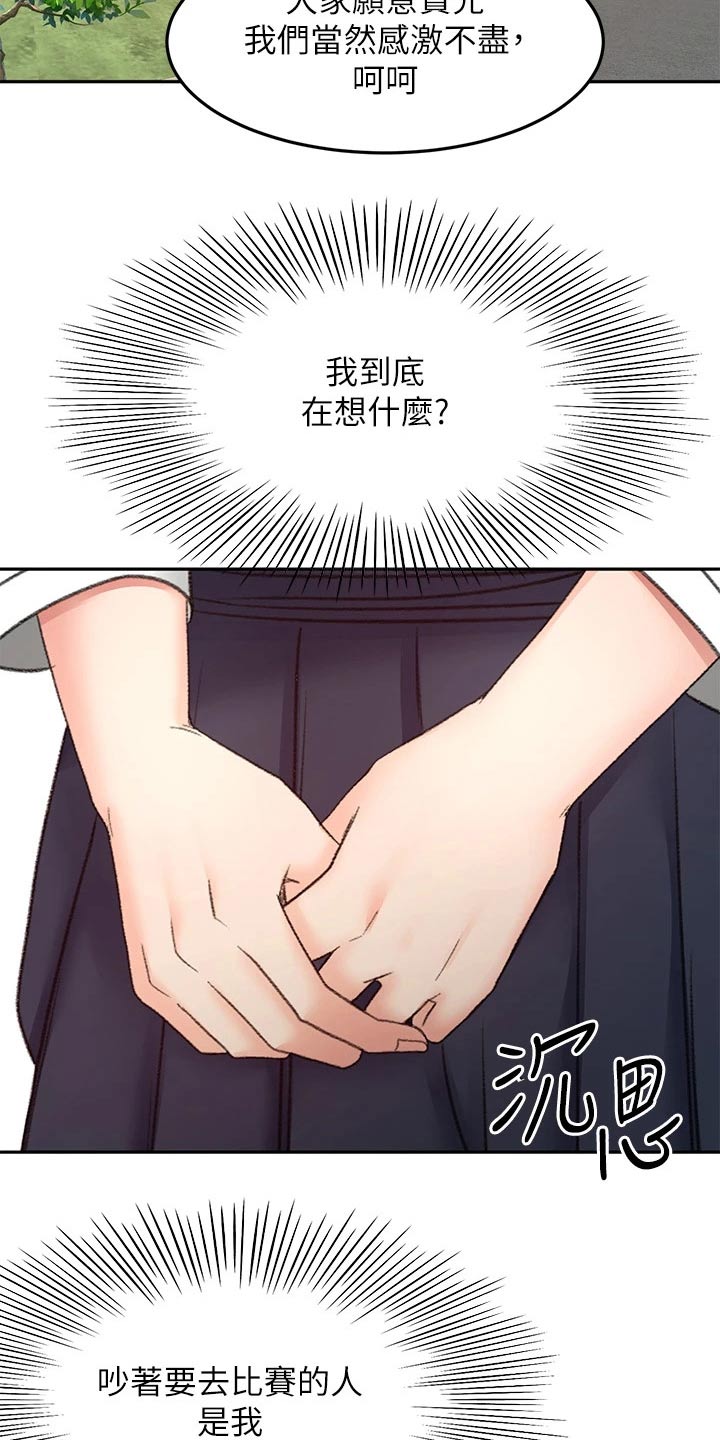 第60章：交流活动19