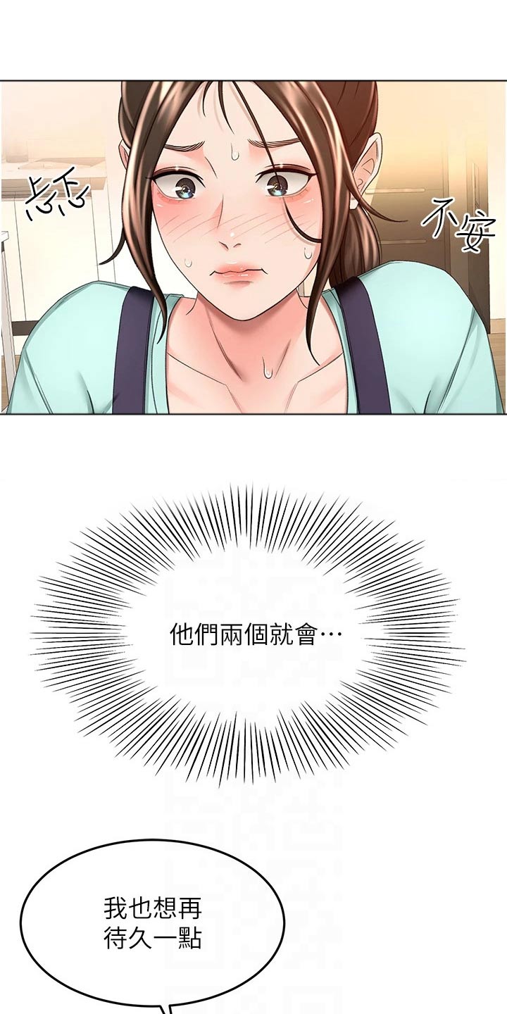 第95章：猜疑3