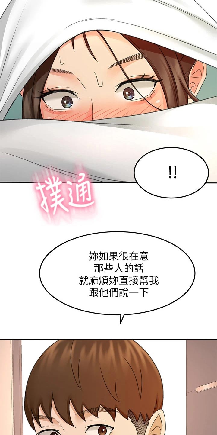 第65章：我的女朋友10