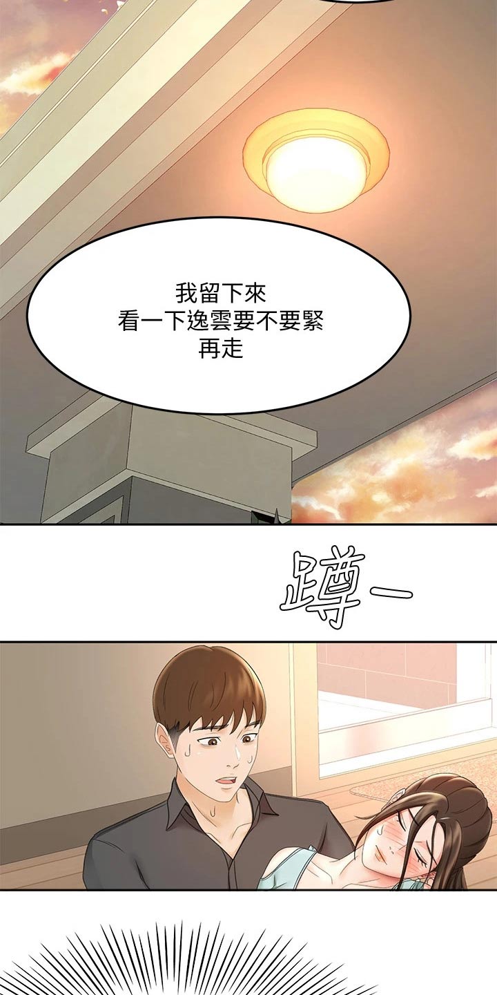 第63章：主动出击17