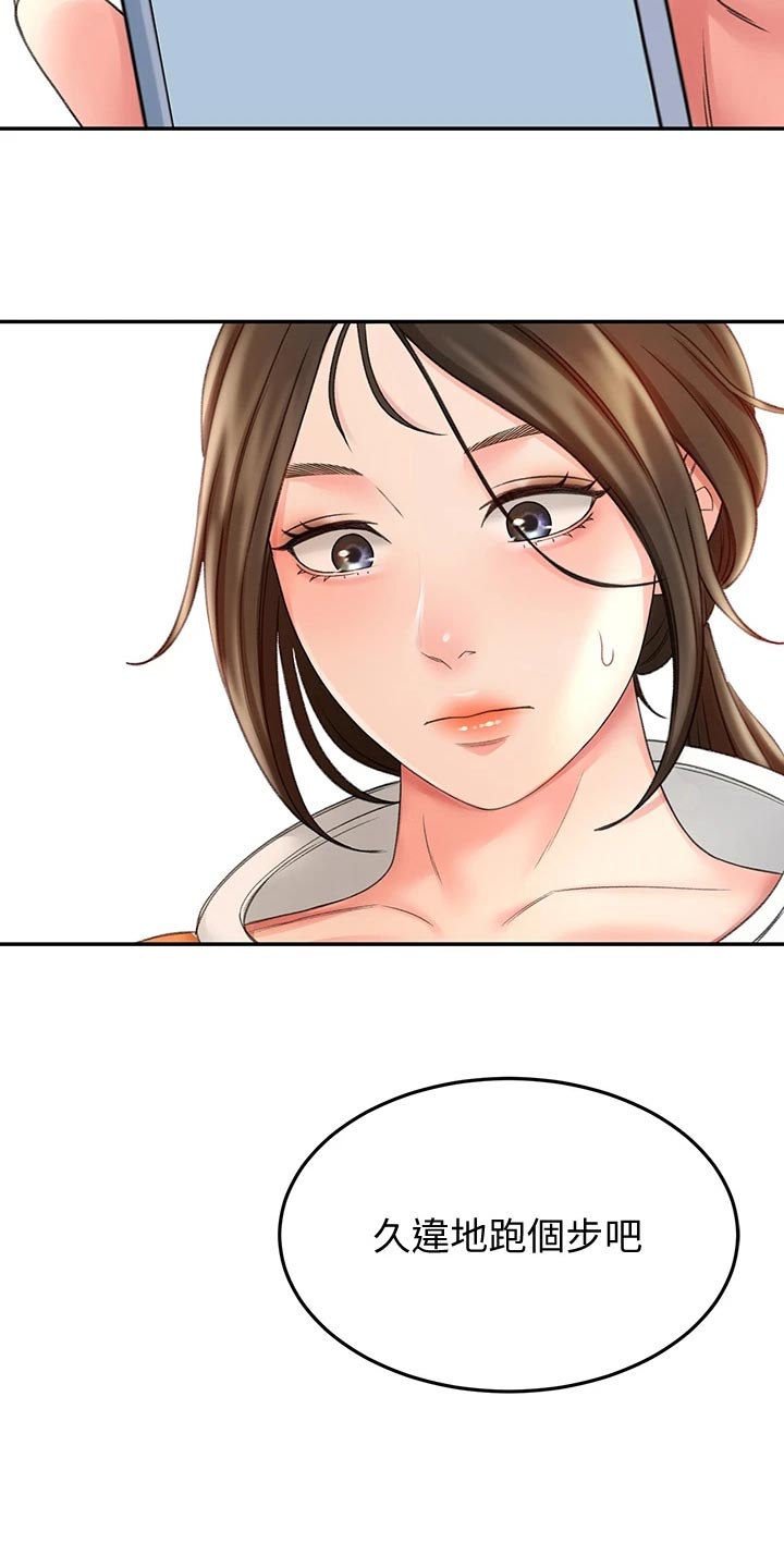 第41章：休息5
