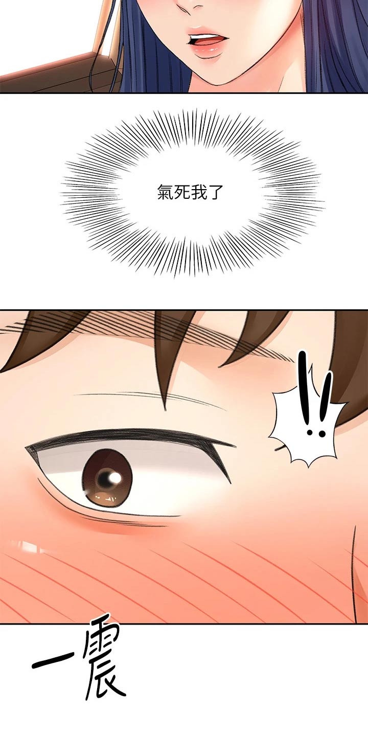 第79章：没反应19