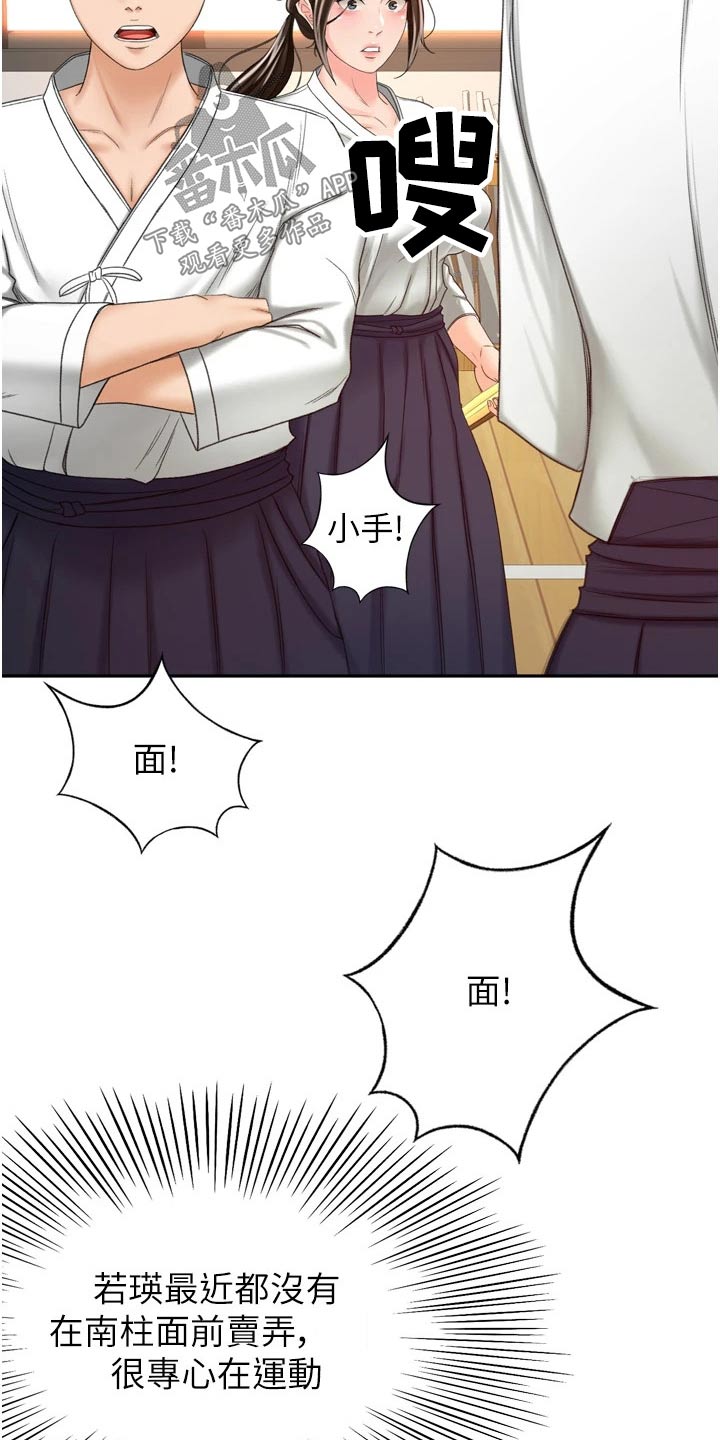 第93章：痕迹4