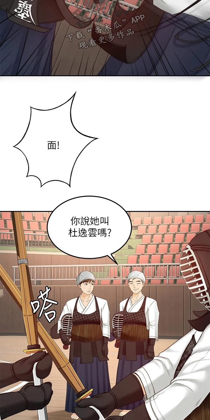 第61章：好久不见3