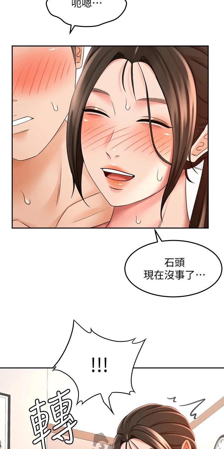 第47章：结束了8