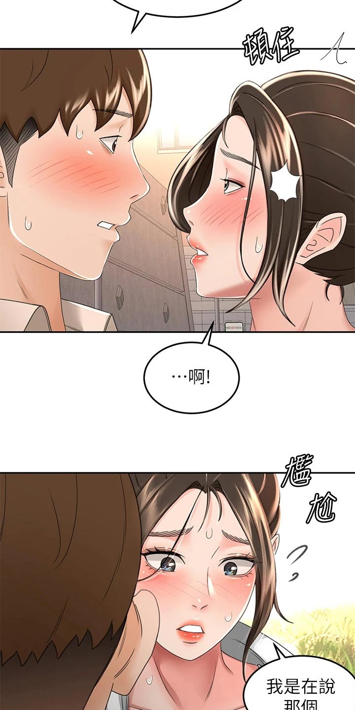 第81章：下不为例2