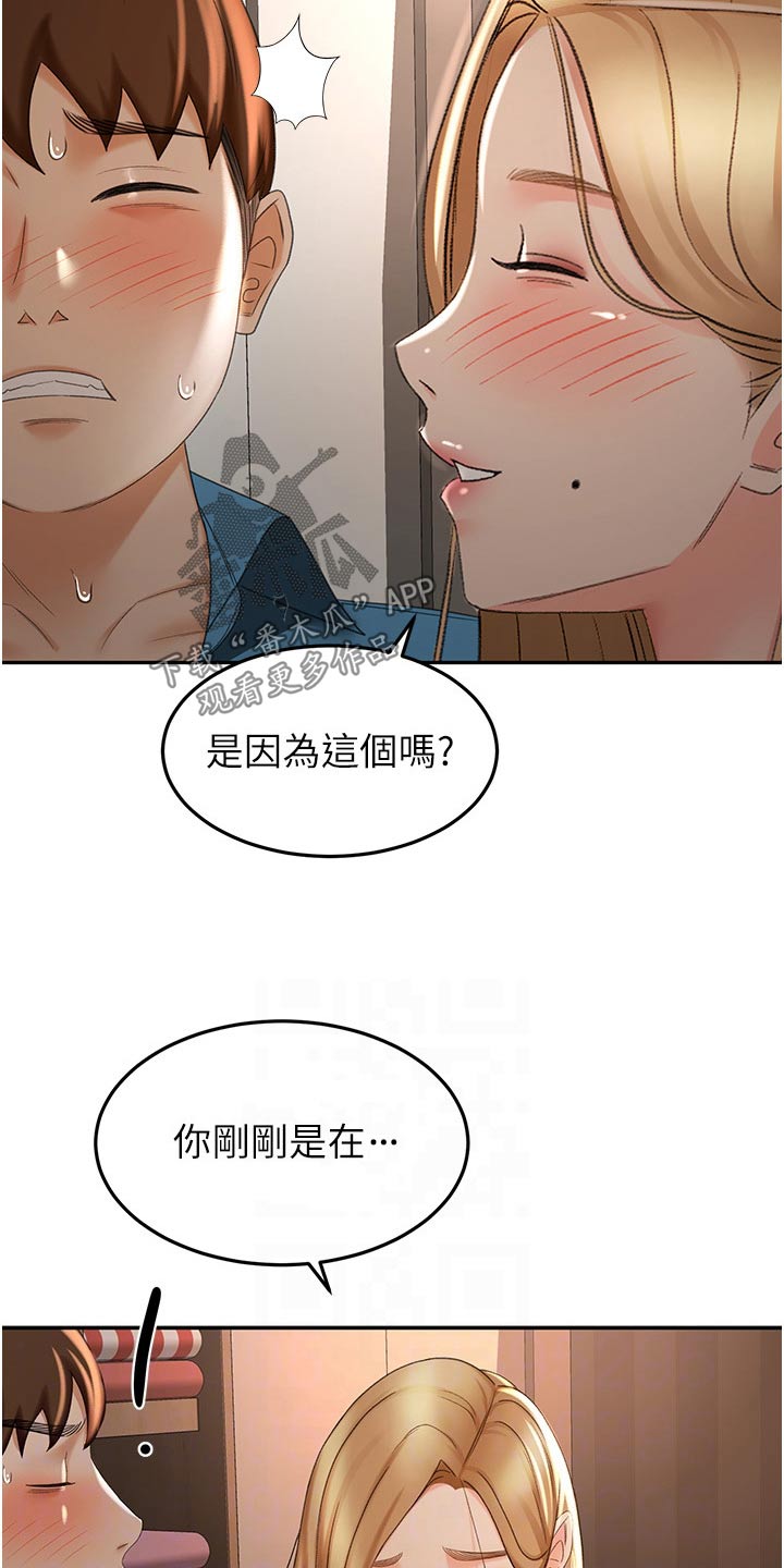 第97章：姐姐30
