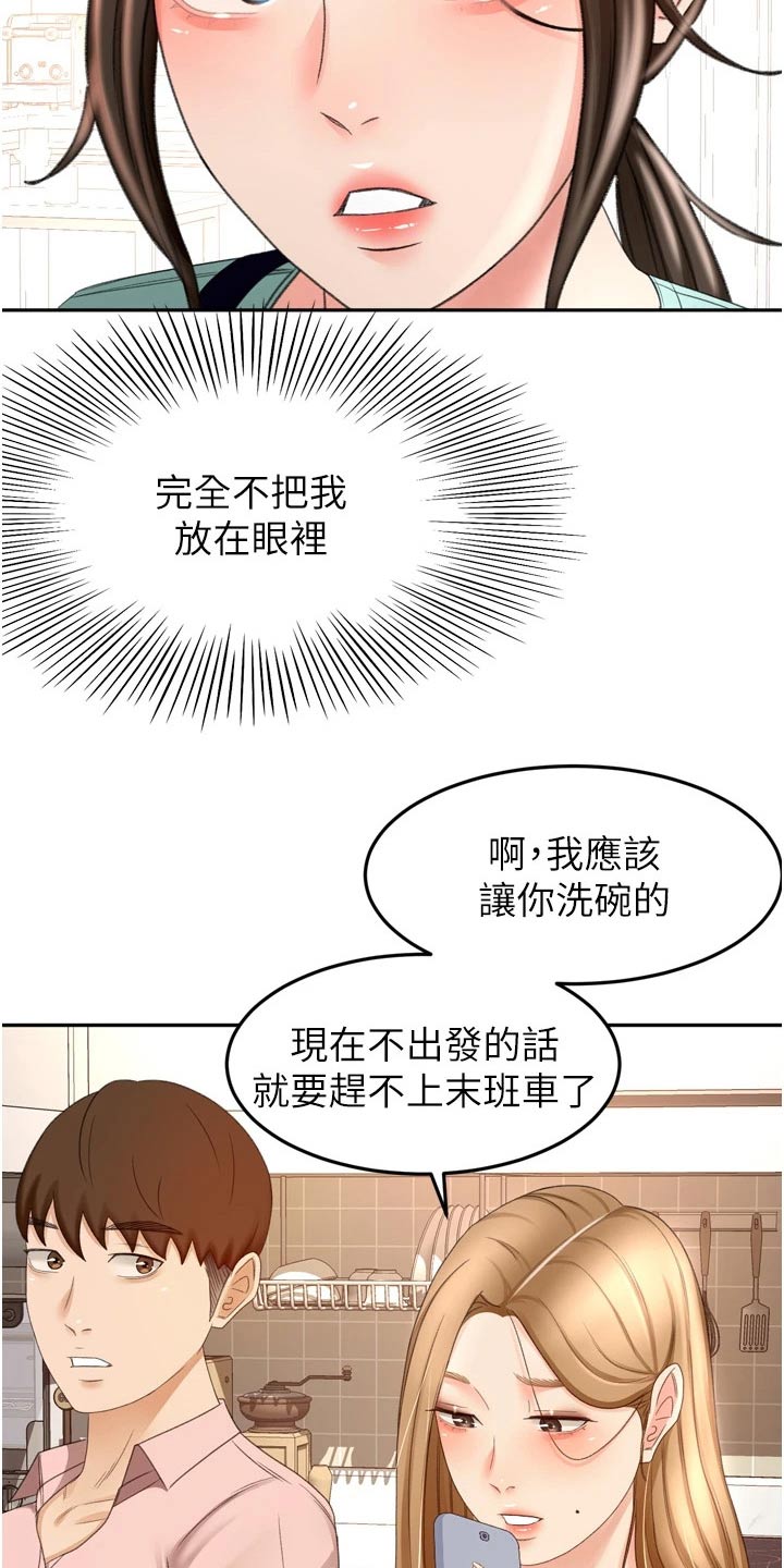 第94章：不自在18