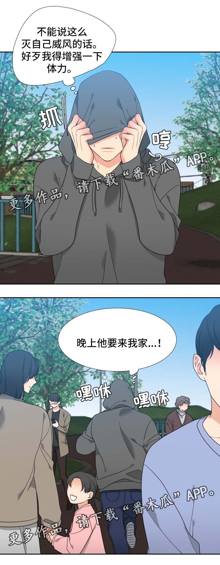 第40章：健身4