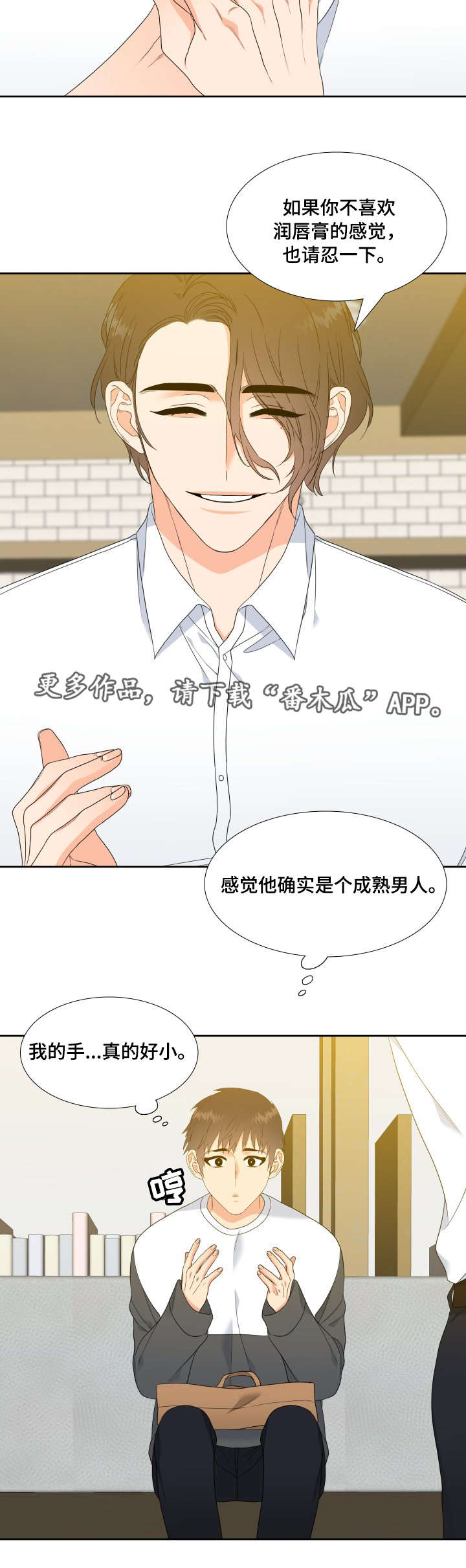 第22章：若无其事5