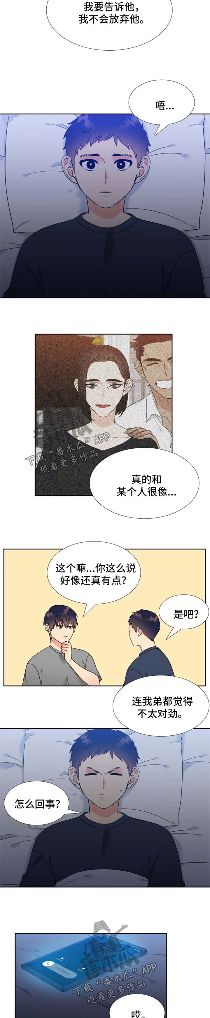 第81章：好想你4