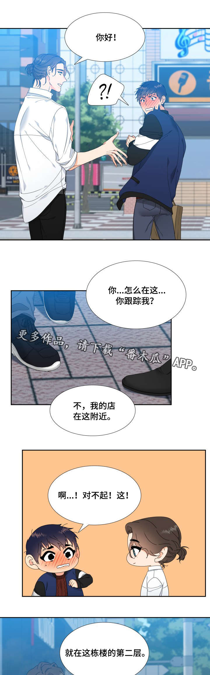 第7章：出主意7