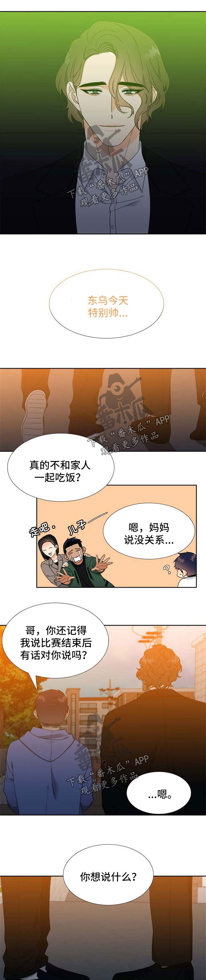 第106章：获胜【第一季完结】6