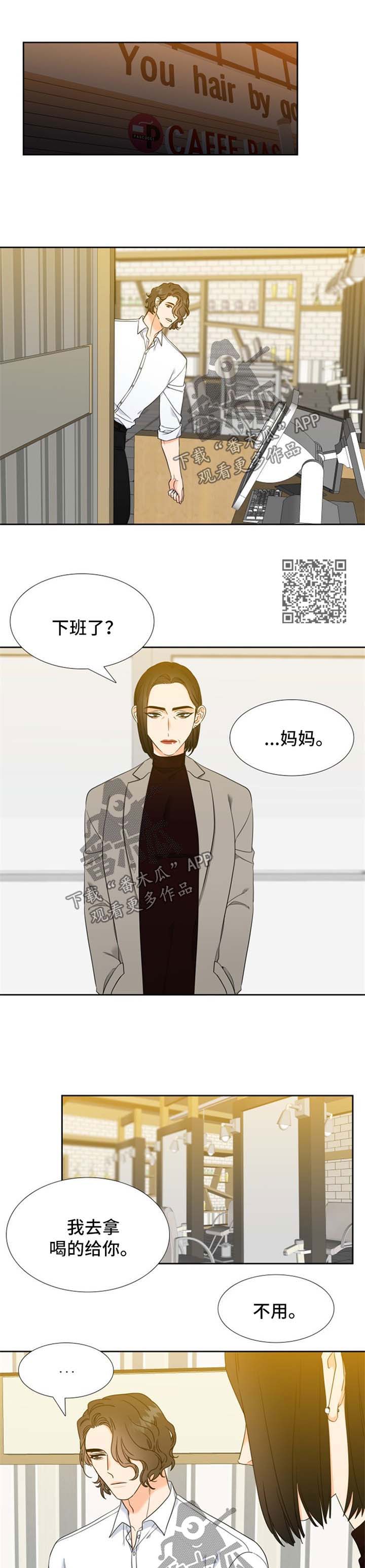 第90章：坦白3