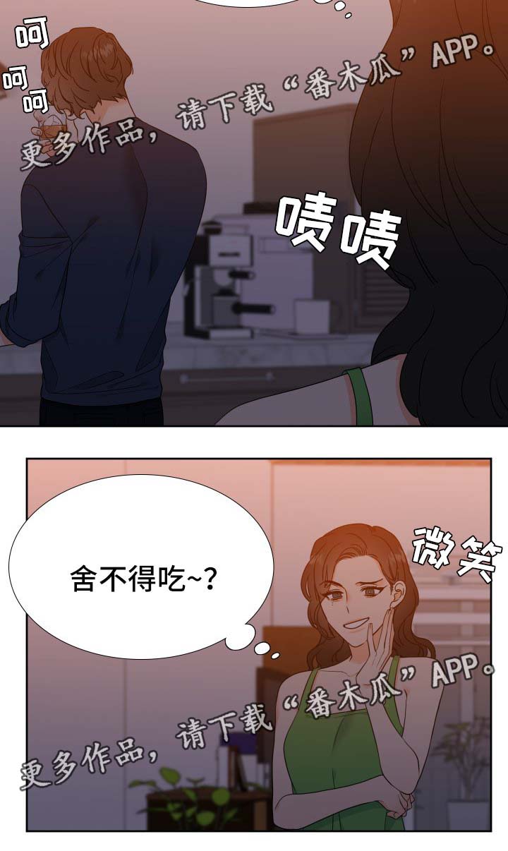 第43章：舍不得吃7